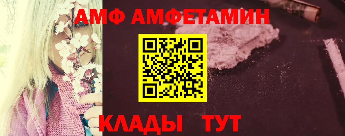 Амфетамин Premium Ижевск