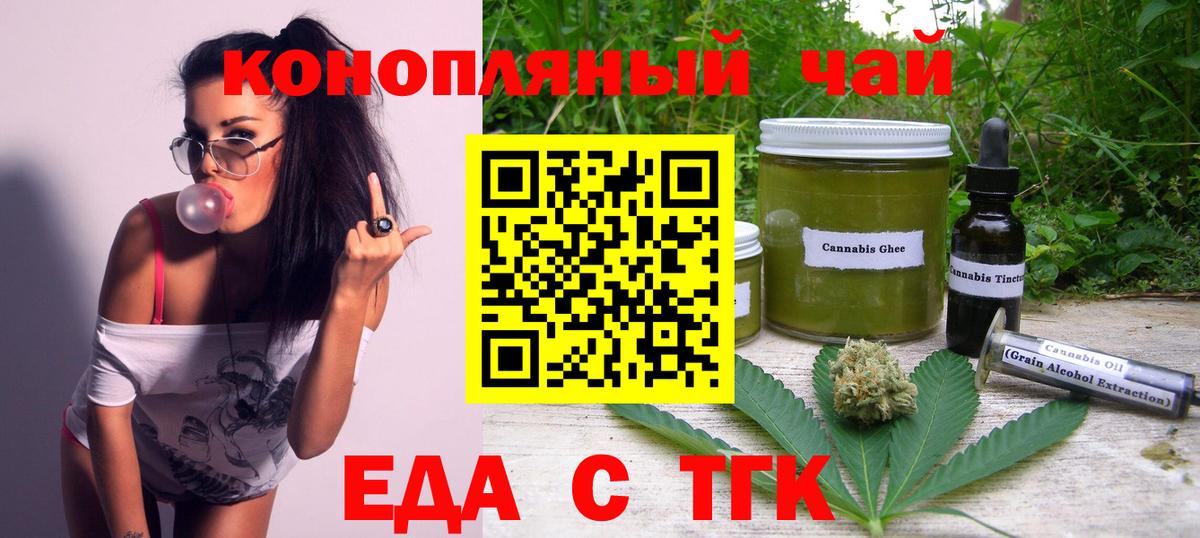 Cannafood конопля Ижевск
