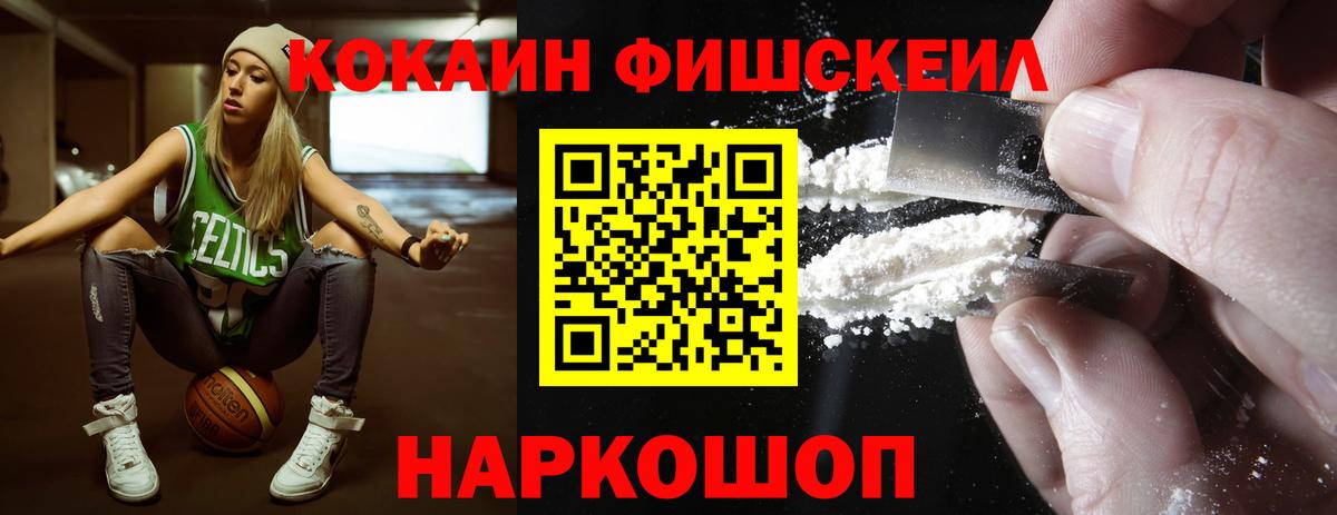 COCAIN VHQ Ижевск
