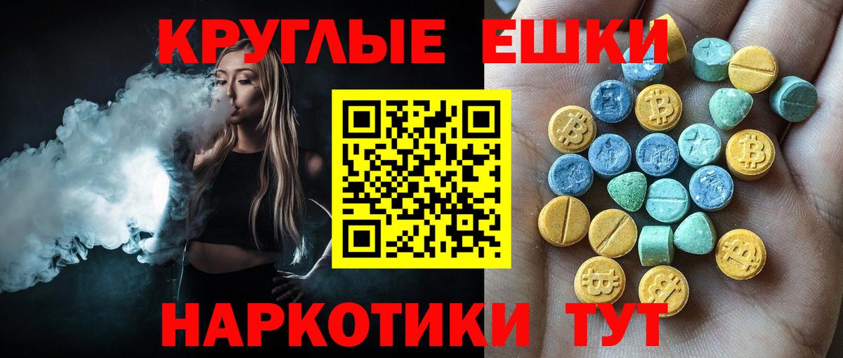 ЭКСТАЗИ  ЭКСТАЗИ mix  Вход с VPN  Ecstasy VHQ  МЕГА онион  Ижевск 