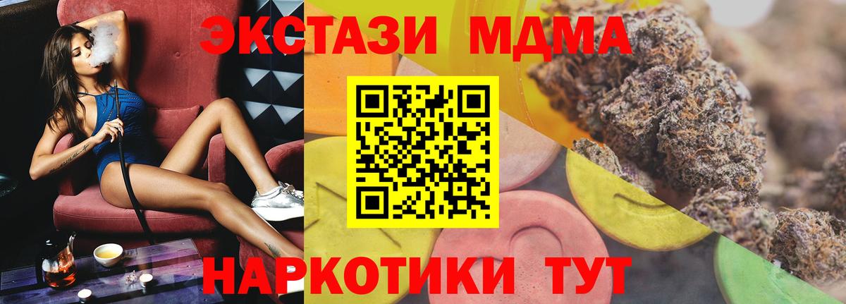 Ecstasy таблы Ижевск