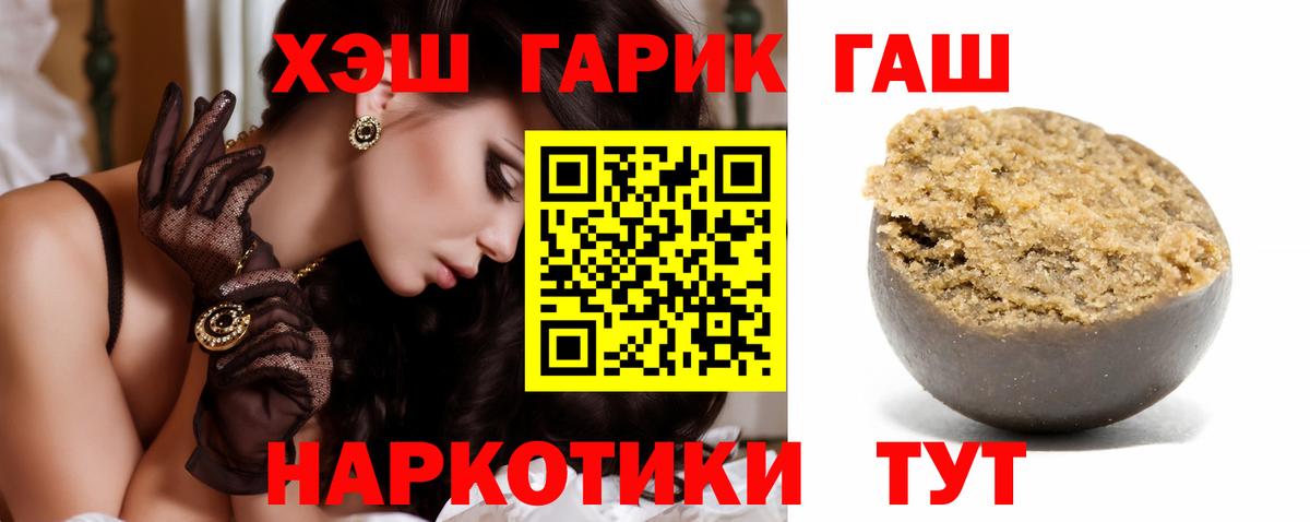 Ижевск  ГАШ  Вход с VPN  ГАШ 40% ТГК  Гашиш гарик 