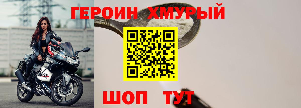 Героин Афган  Вход с VPN  ГЕРОИН  Ижевск 