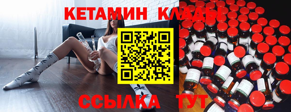 КЕТАМИН VHQ Ижевск