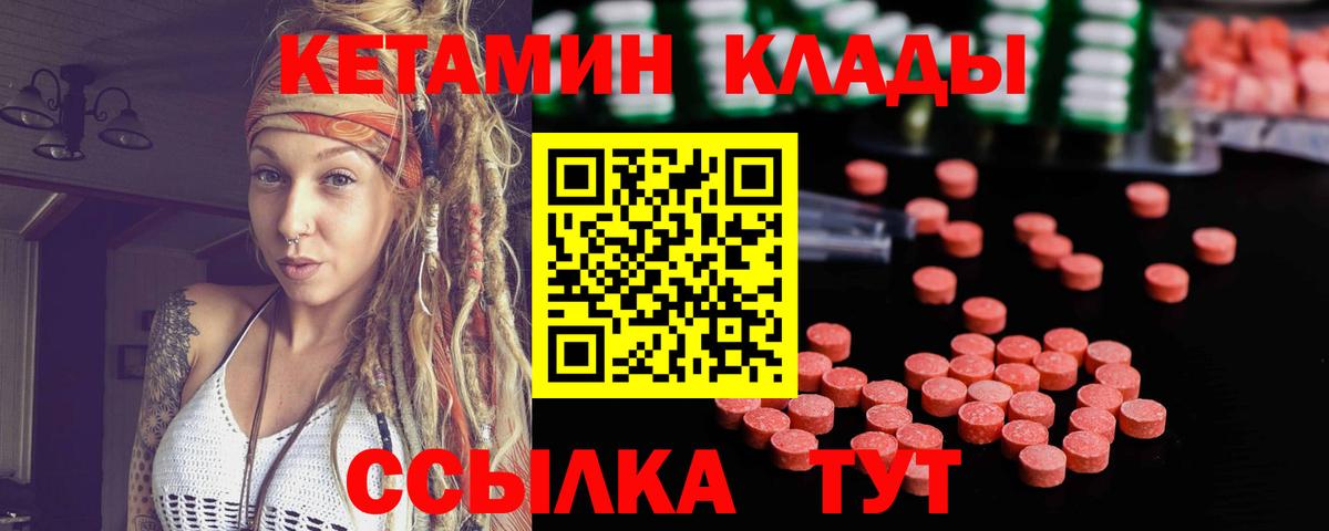 Ижевск  Кетамин VHQ  Вход с VPN  КЕТАМИН ketamine 