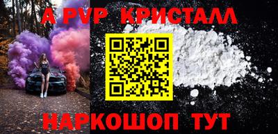 ALPHA-PVP Берёзовский