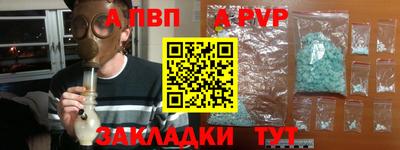 ALPHA-PVP Берёзовский
