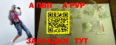 ALPHA-PVP Берёзовский