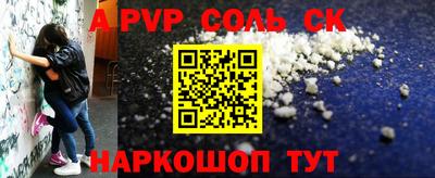 ALPHA-PVP Берёзовский