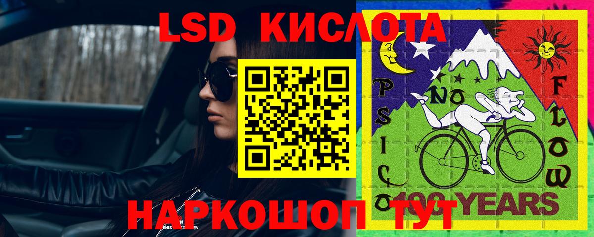 LSD-25 экстази кислота Ижевск