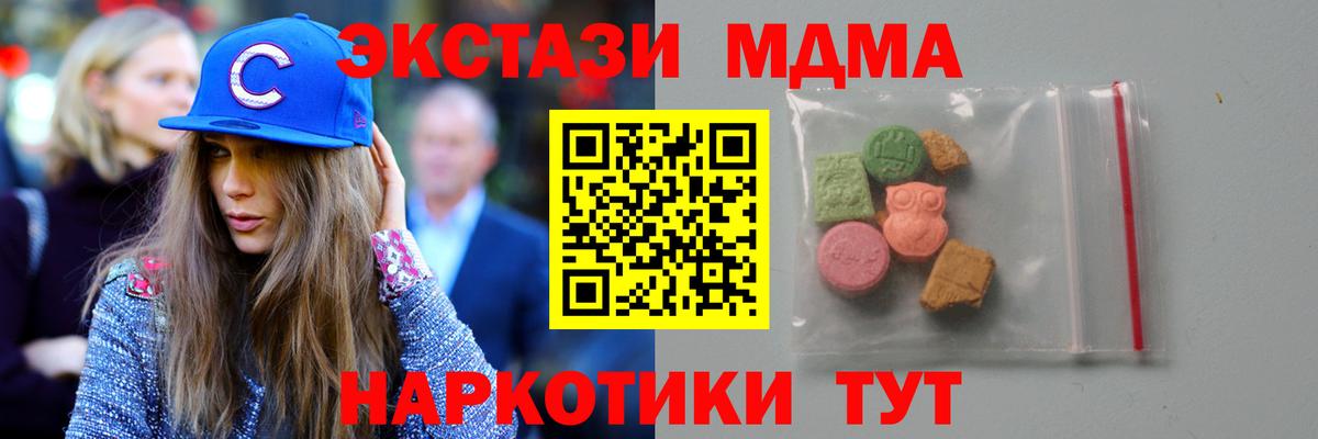 Ижевск  MDMA Molly  MDMA VHQ  Вход с VPN 
