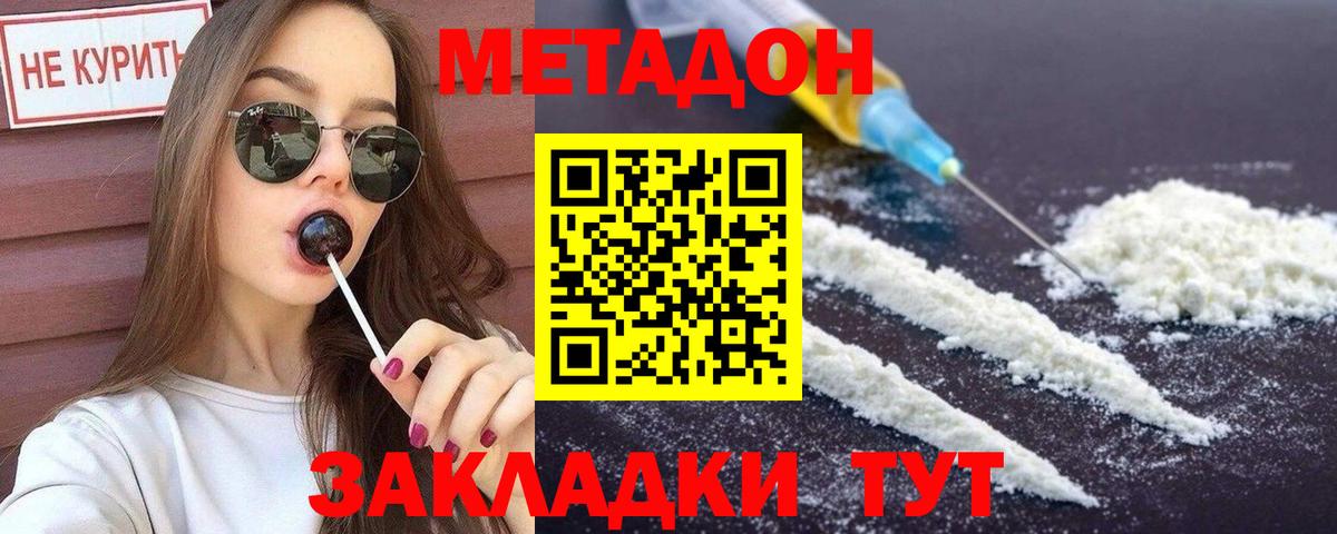 Ижевск  Метадон мёд  Метадон VHQ  Вход с VPN 