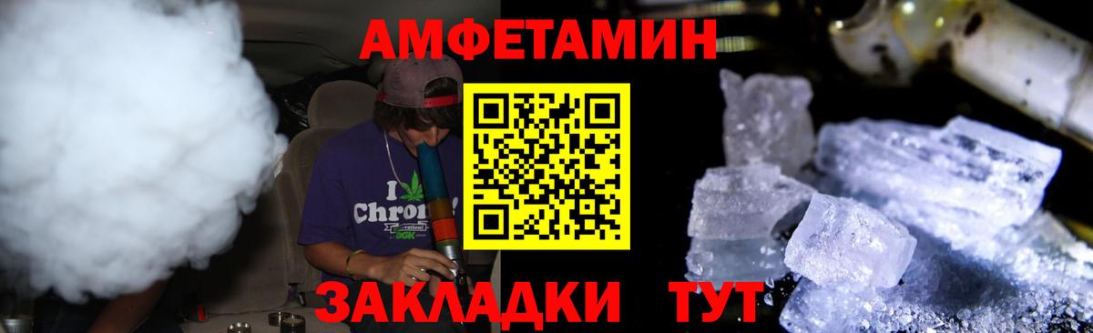 МЕТАМФЕТАМИН Декстрометамфетамин 99.9% Ижевск