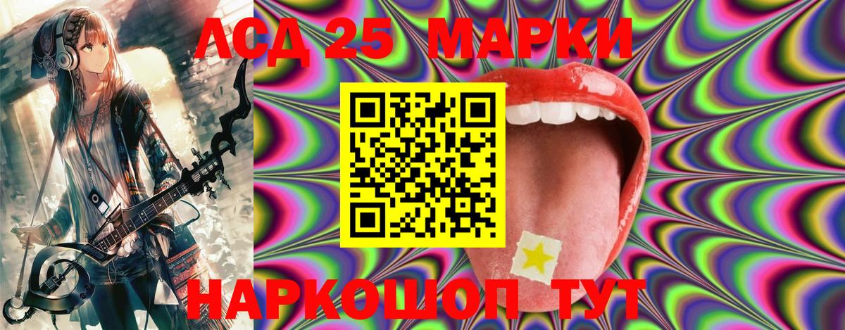 Ижевск  Наркотические марки 1,5мг  Марки N-bome  Вход с VPN 