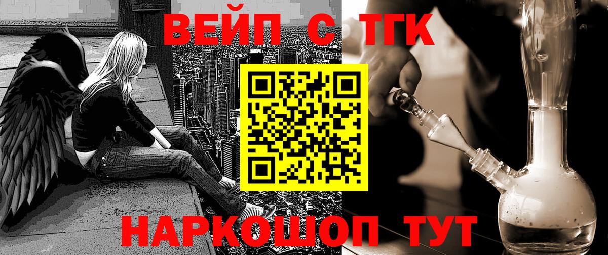 ТГК THC oil Ижевск