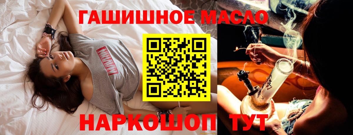 Ижевск  ТГК жижа  Вход с VPN  Дистиллят ТГК гашишное масло 